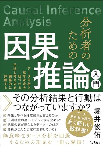 ソシム モデル入門シリーズ4冊セット Amazon.co.jp: ソシム: データサイエンスシリーズ